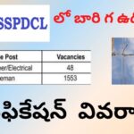 TSSPDCL Asst Engineer, Electrical & Jr Lineman Recruitment 2023