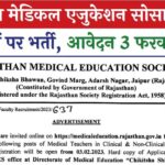Rajasthan MES Professor, Asst Professor & Other Recruitments 2023