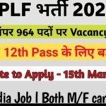 GPLF Kendrapara Community Support Staff Recruitment 2023