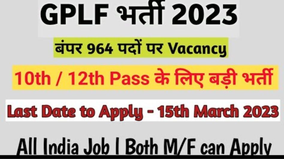 GPLF Kendrapara Community Support Staff Recruitment 2023